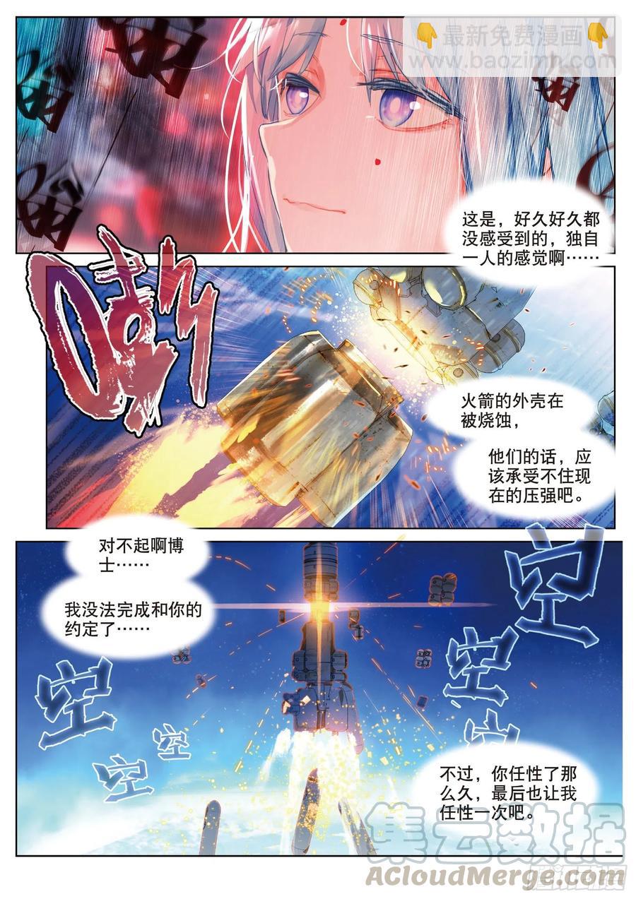 貓箱反轉 - 038 舊世藍調（5） - 4