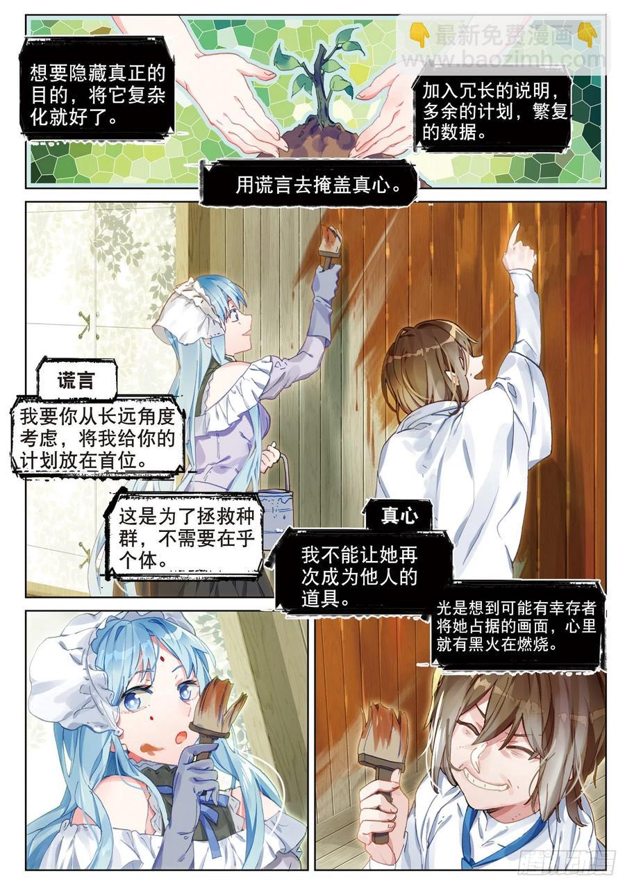 貓箱反轉 - 038 舊世藍調（5） - 2