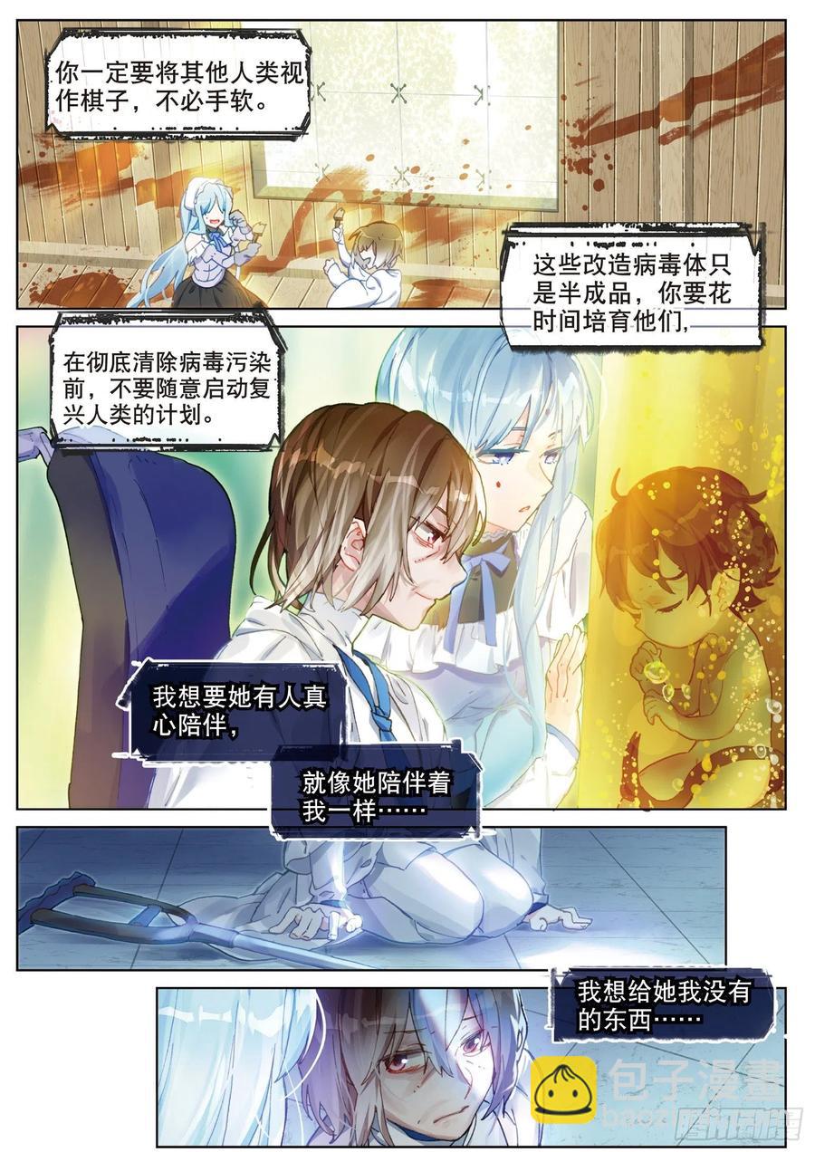 038 旧世蓝调（5）-第75话