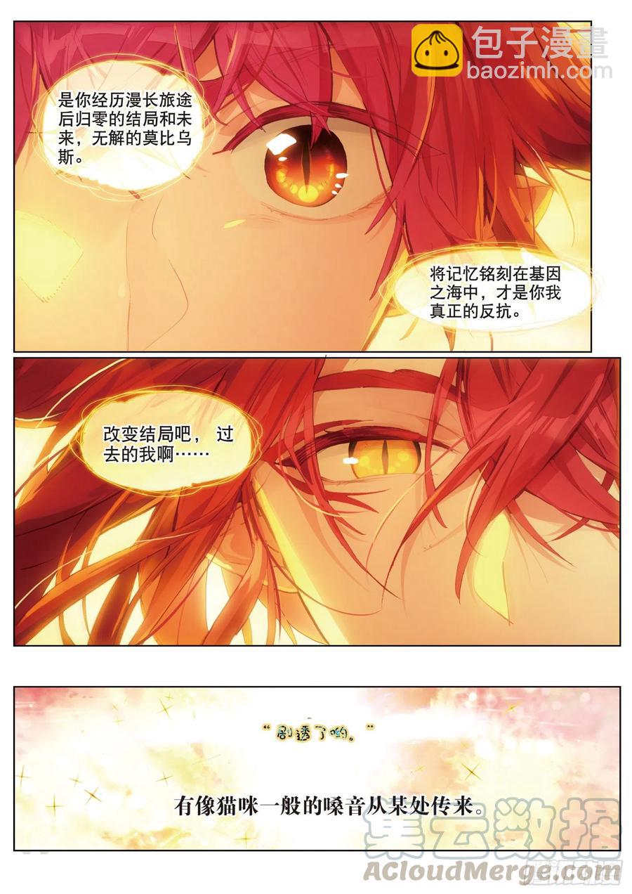 042 Paradise-第79话