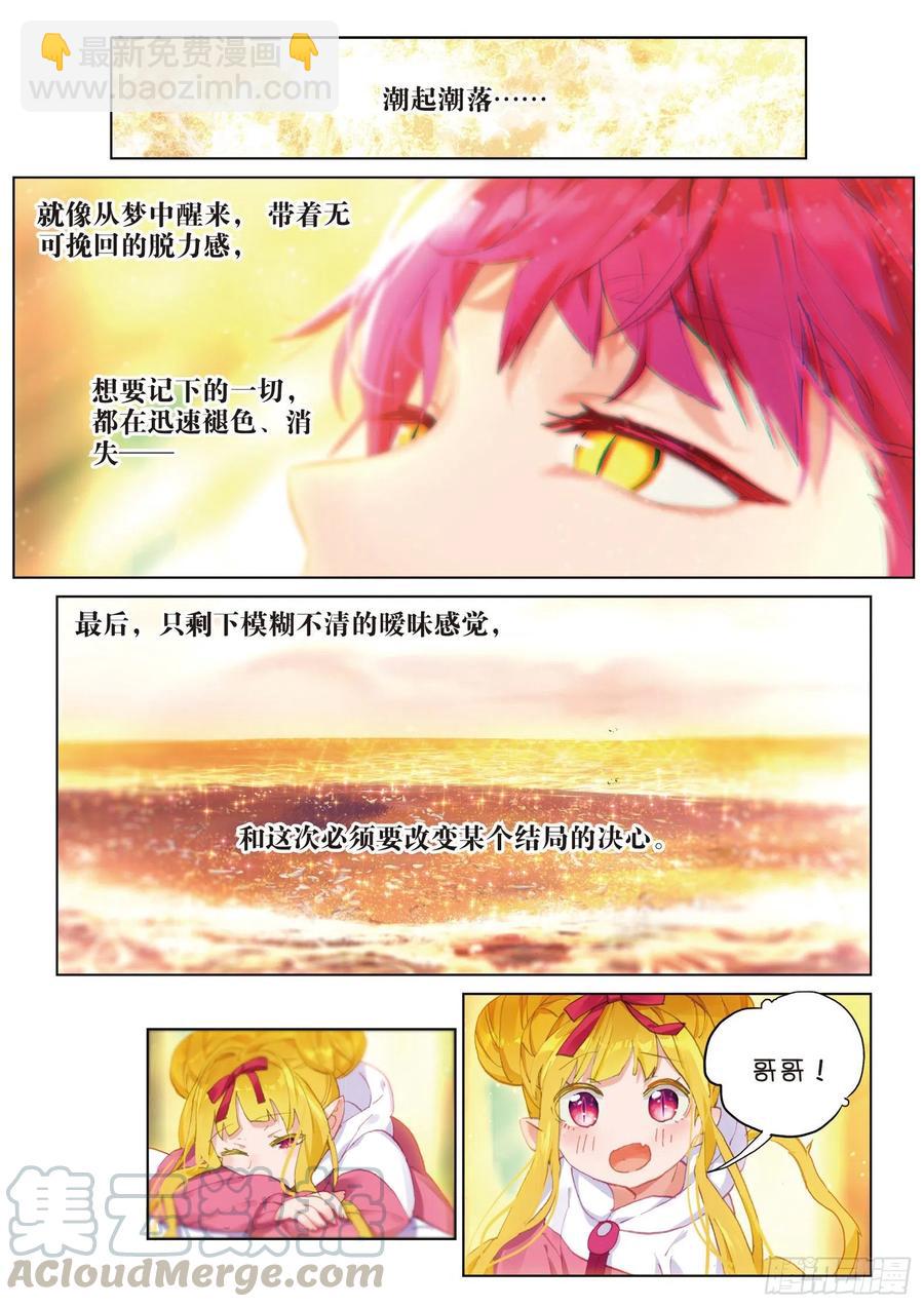 042 Paradise-第79话