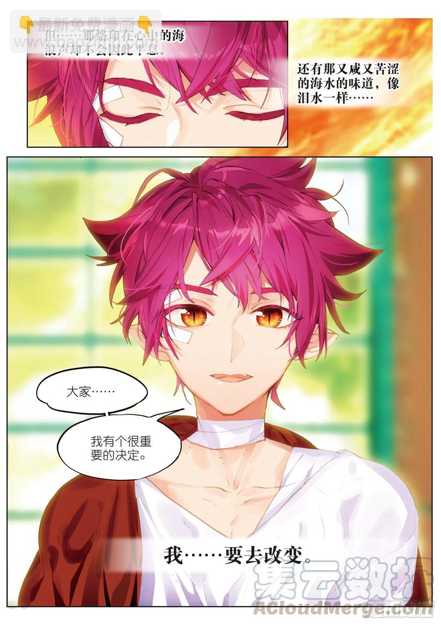 042 Paradise-第79话