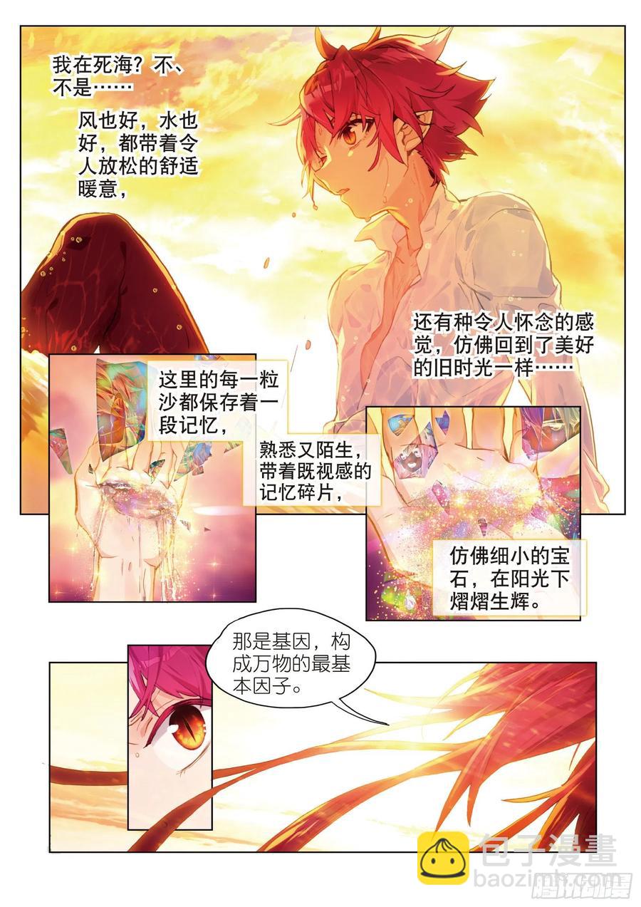 042 Paradise-第79话