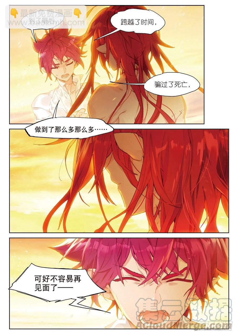 042 Paradise-第79话