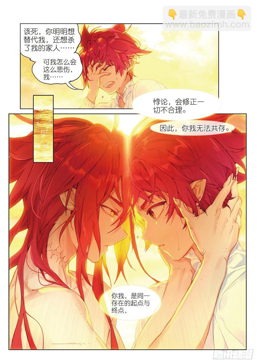 042 Paradise-第79话