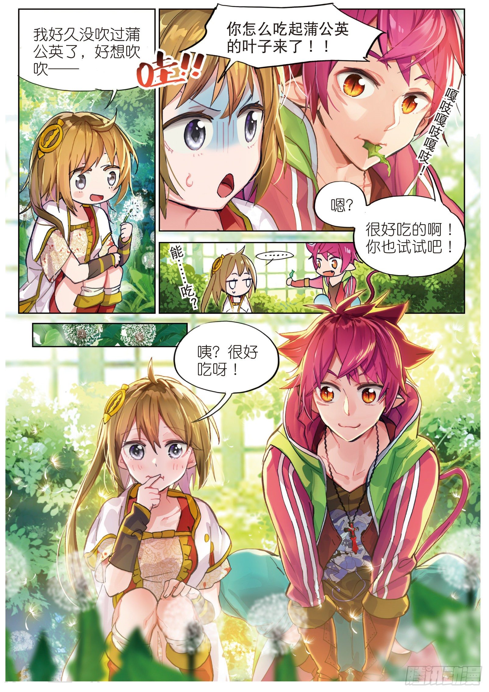 003.5 其实是土著？（下）-第9话