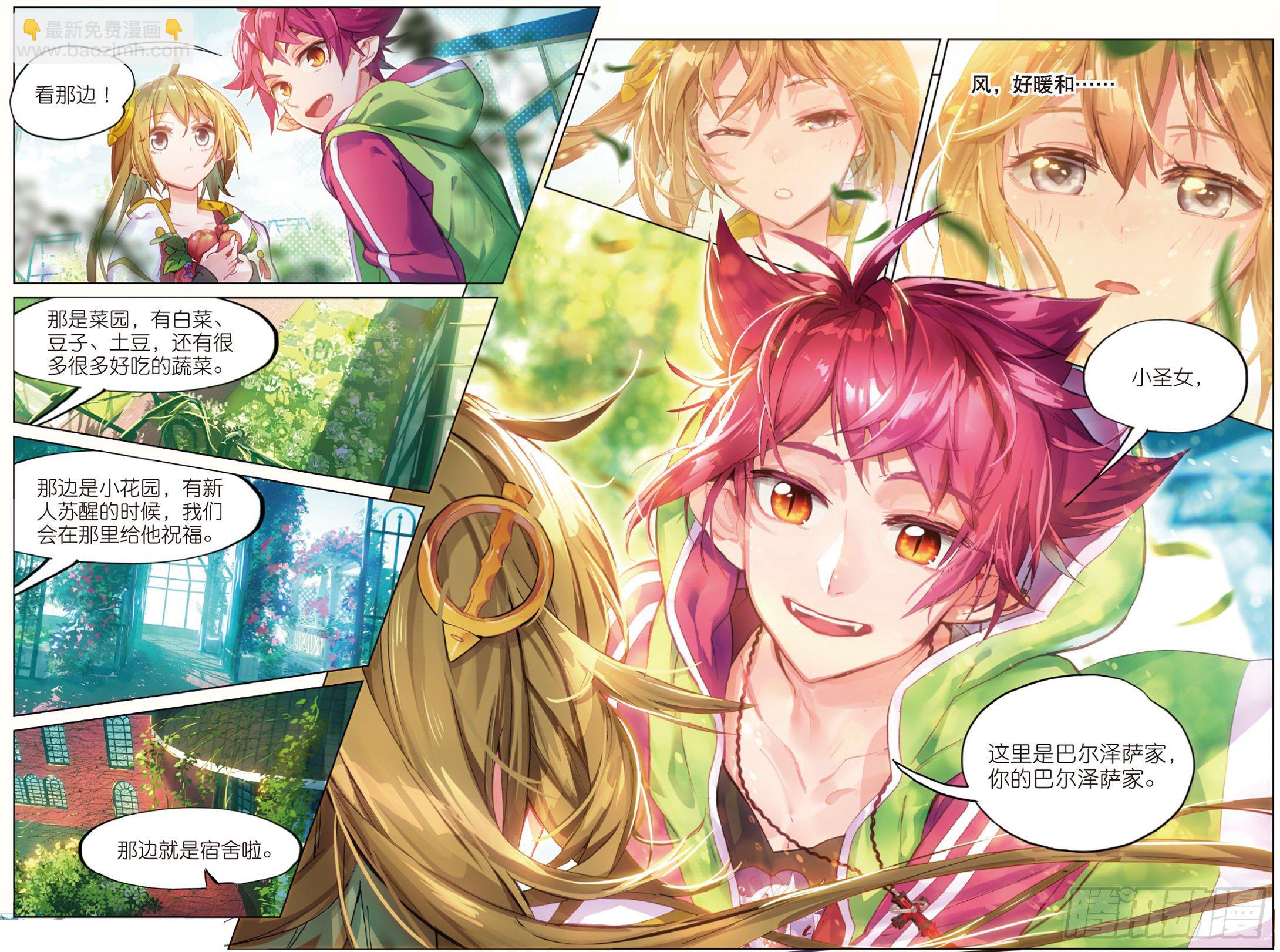 003.5 其实是土著？（下）-第9话