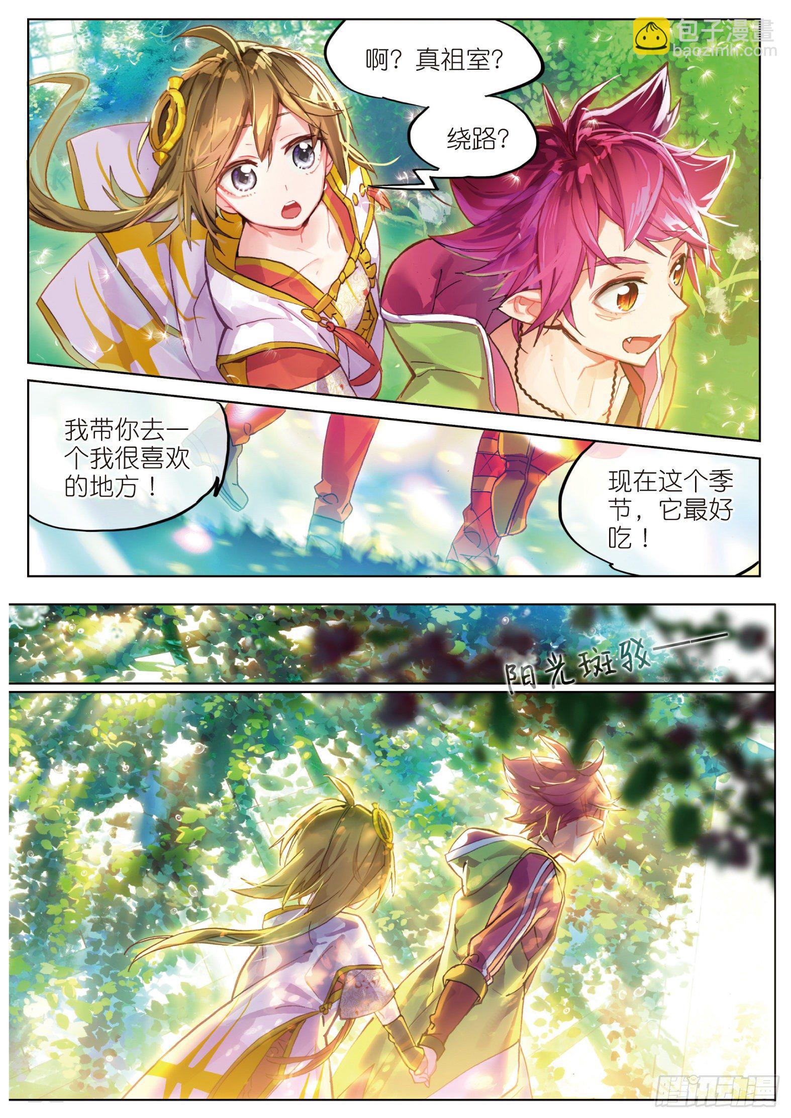 003.5 其实是土著？（下）-第9话