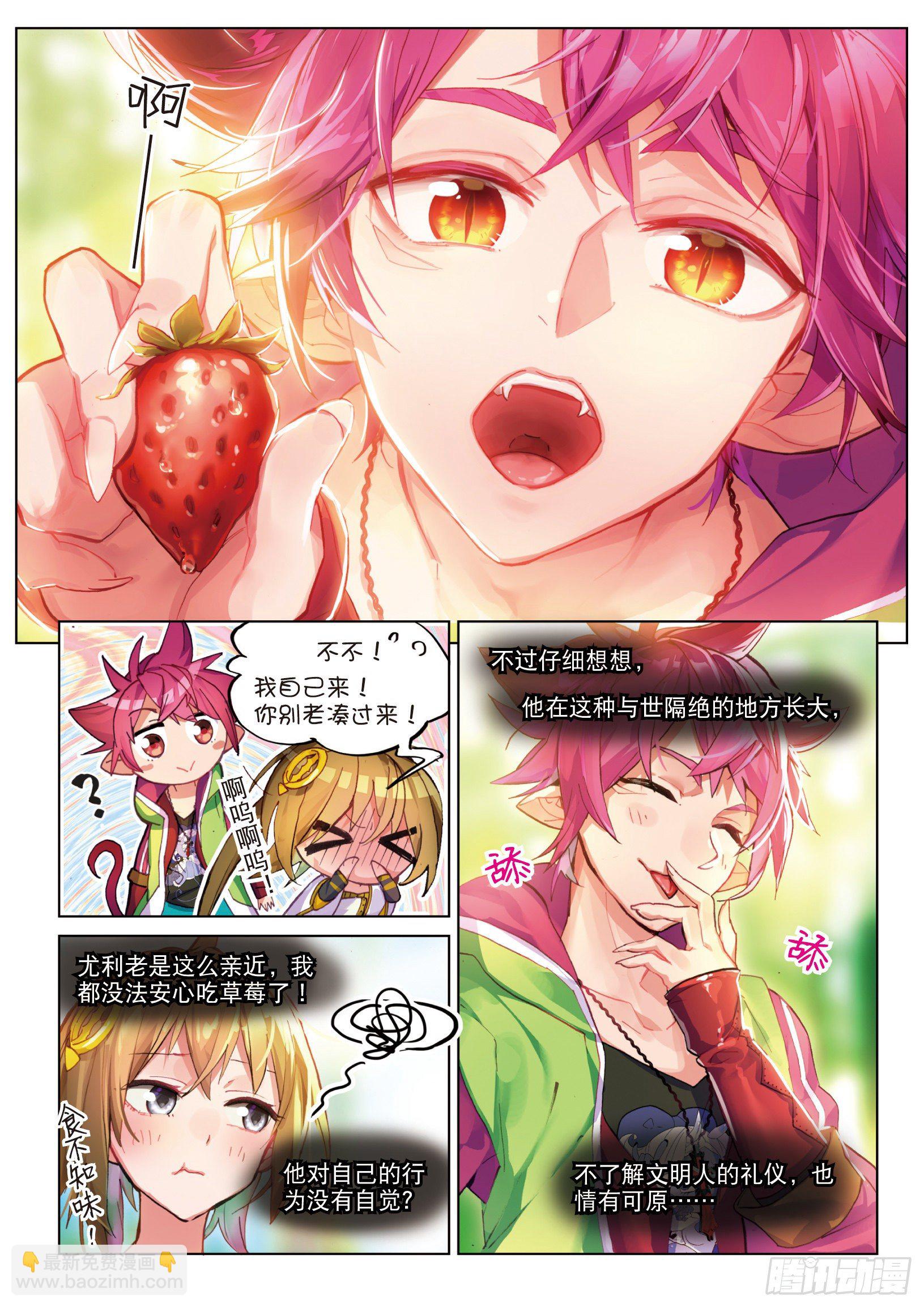 003.5 其实是土著？（下）-第9话