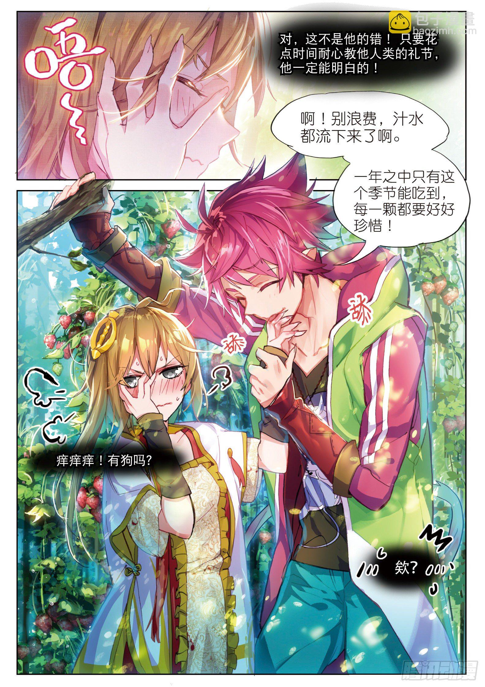 003.5 其实是土著？（下）-第9话