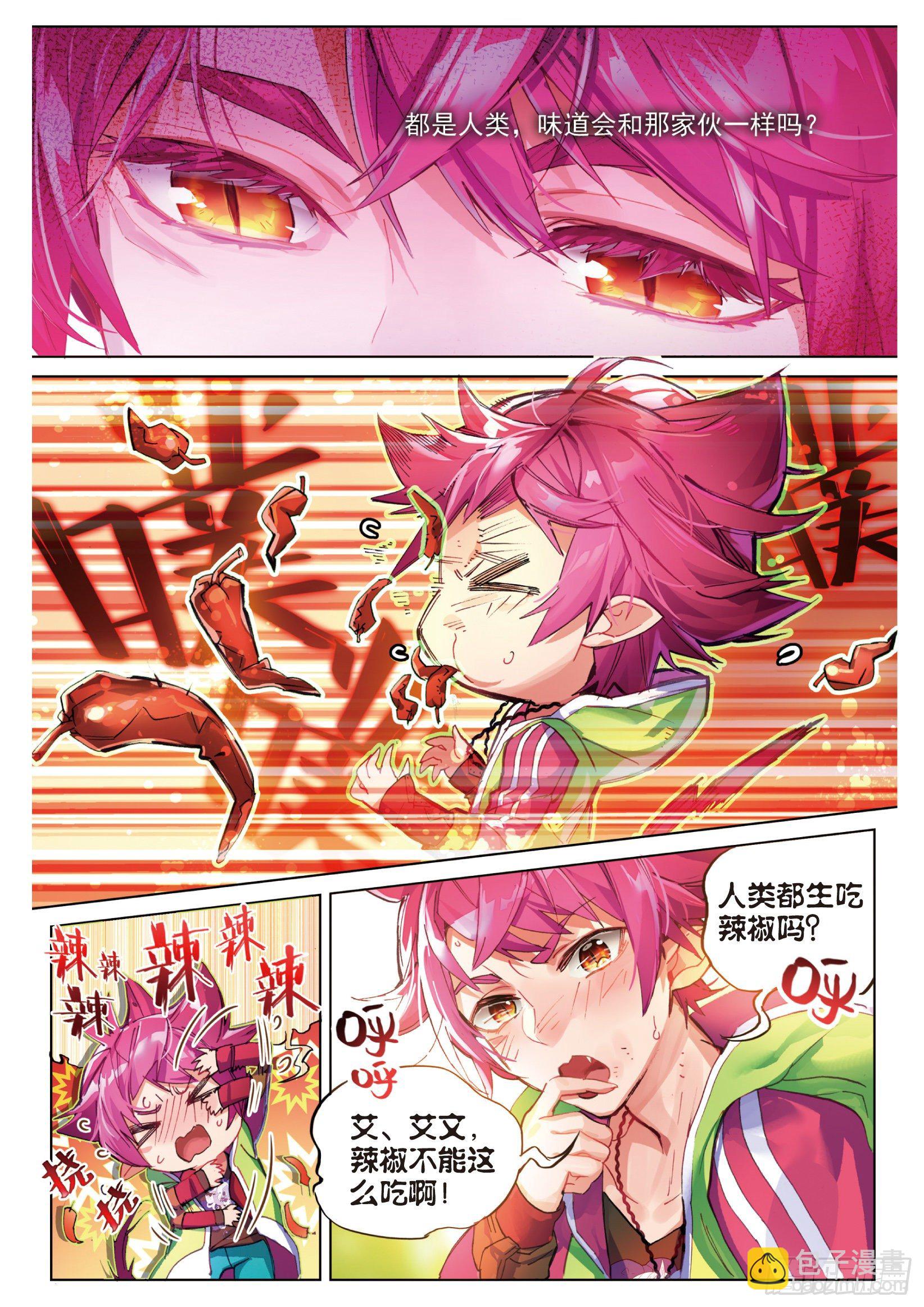 003.5 其实是土著？（下）-第9话