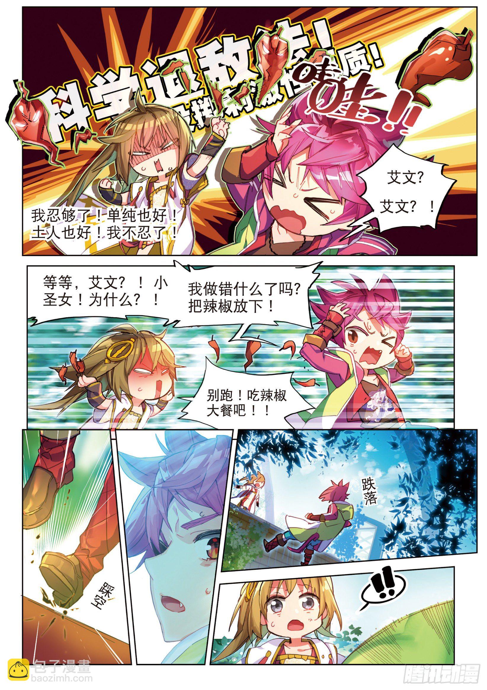 003.5 其实是土著？（下）-第9话