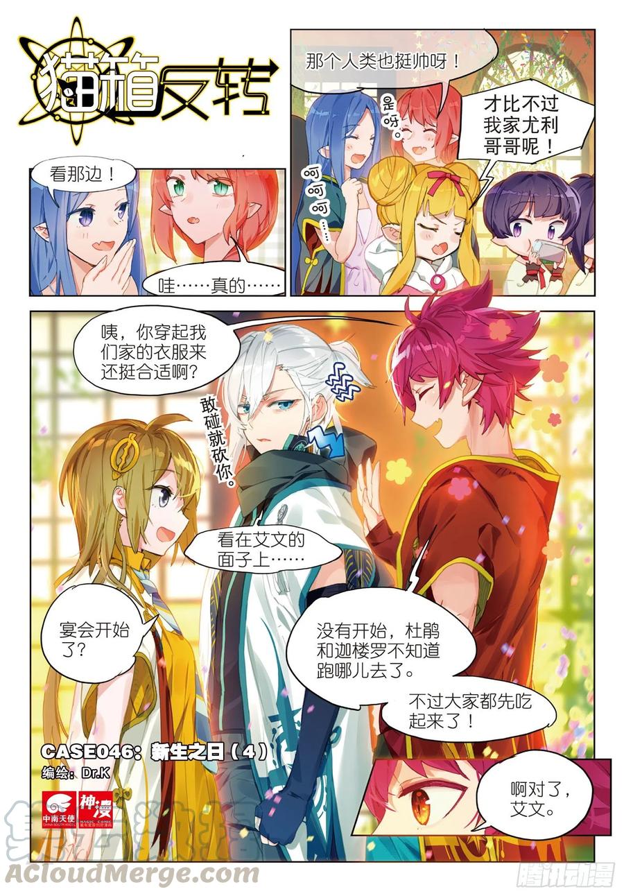 046 新生之日（4）-第83话