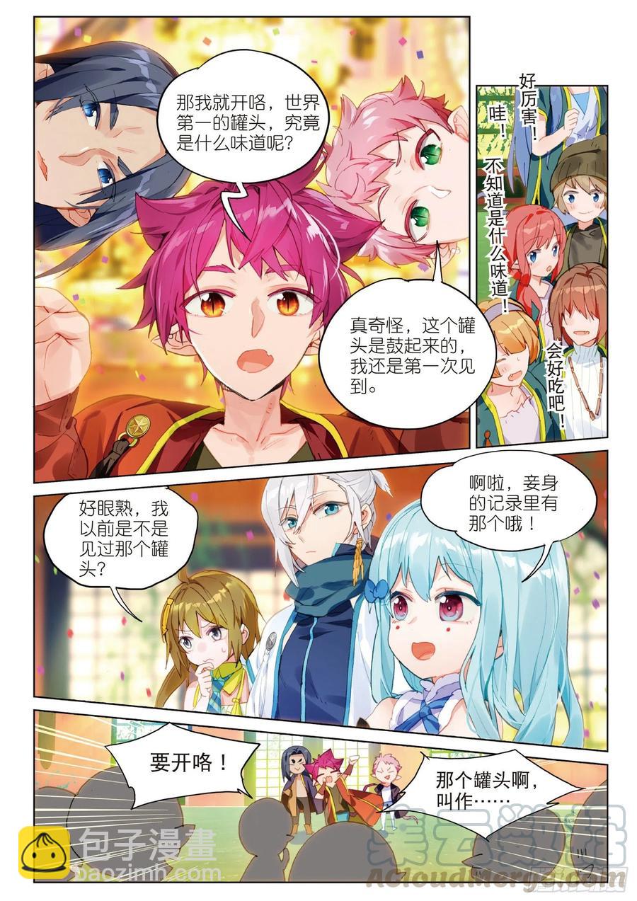 046 新生之日（4）-第83话