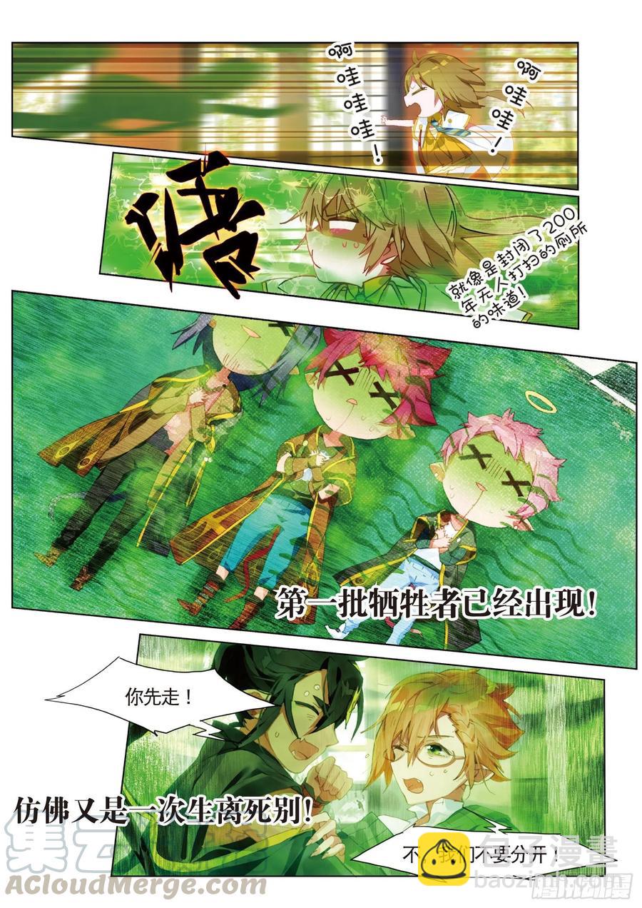 046 新生之日（4）-第83话