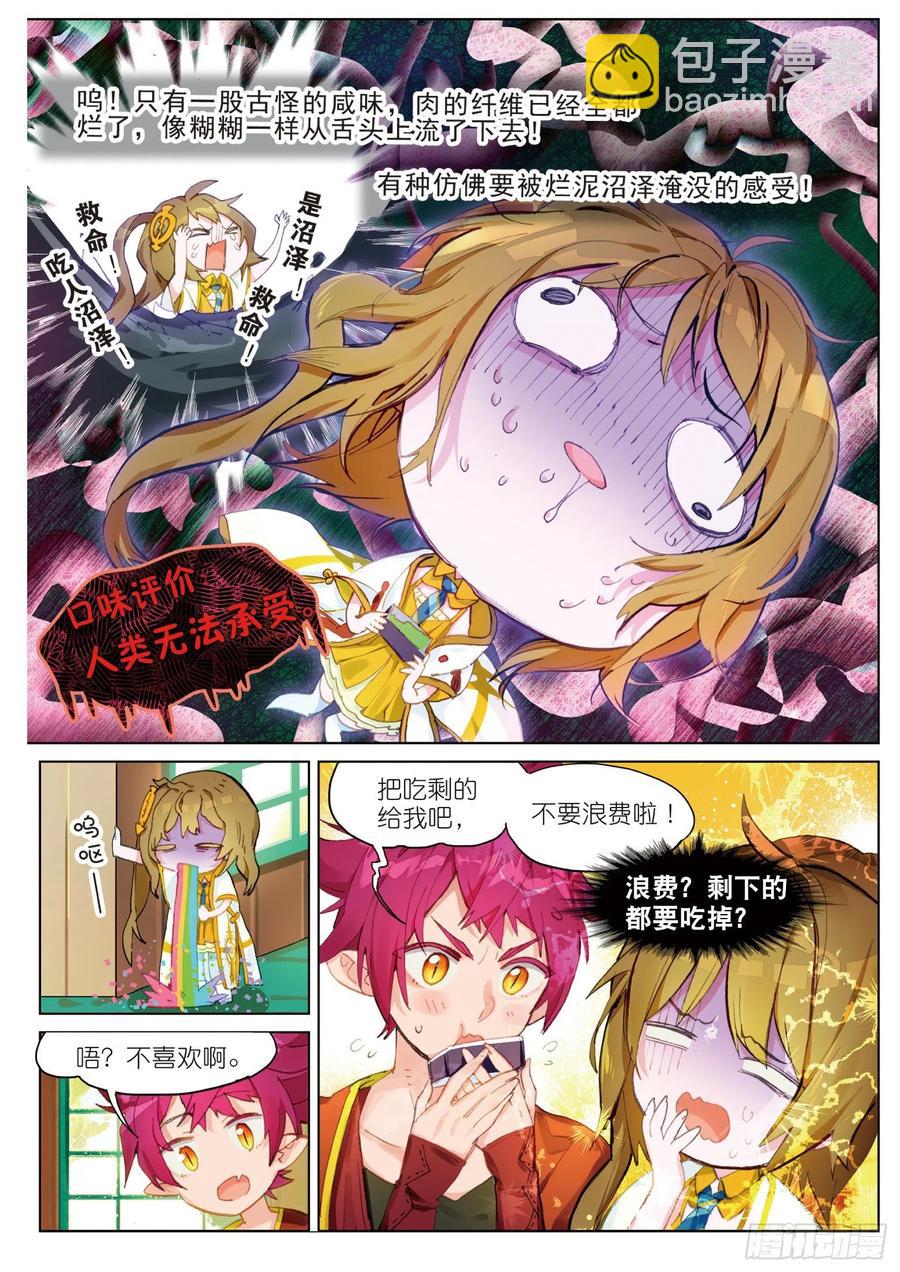 046 新生之日（4）-第83话