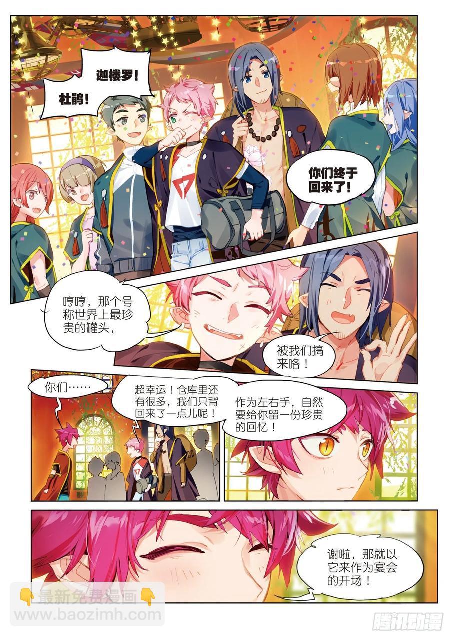 046 新生之日（4）-第83话