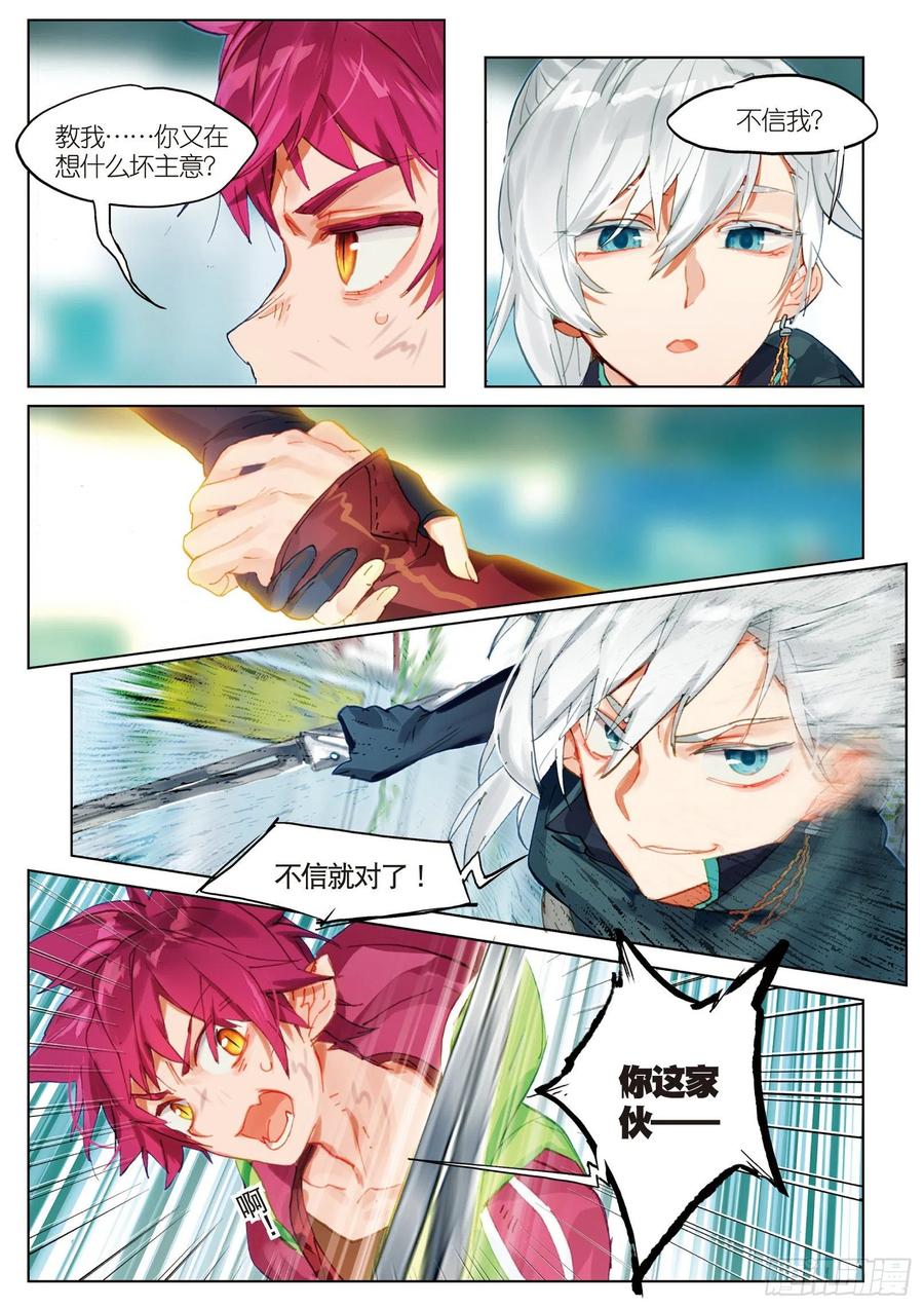 047 旅行准备（1）-第85话