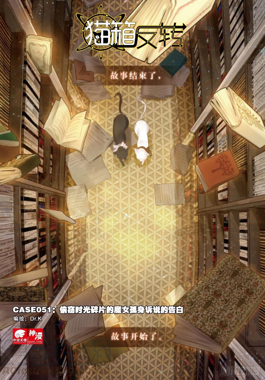 051 魔女孤身诉说的告白-第89话