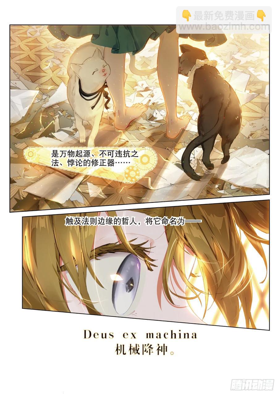 051 魔女孤身诉说的告白-第89话