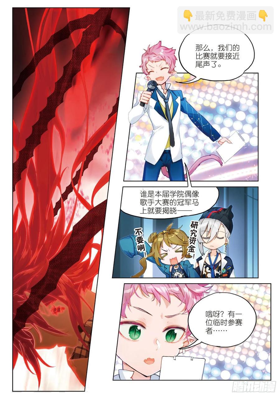 学院篇04 歌手大赛02（上）-第91话