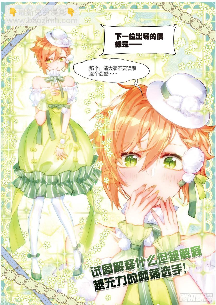 学院篇04 歌手大赛02（上）-第91话