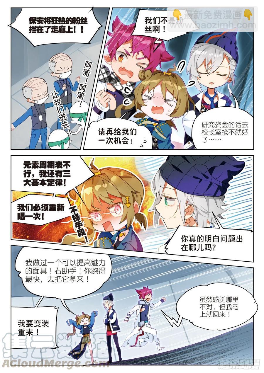 学院篇04 歌手大赛02（上）-第91话