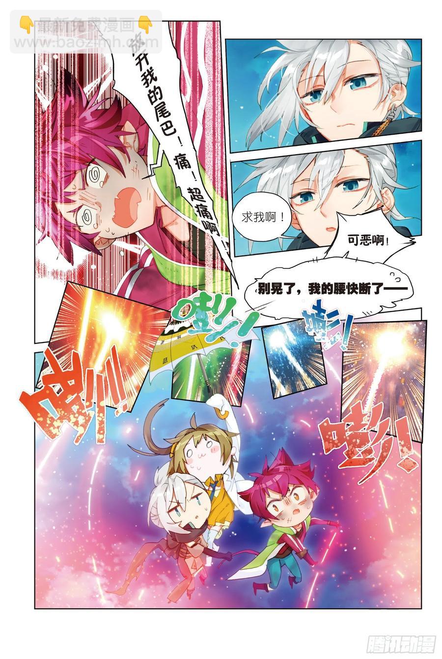 052 新旅途的第二站（上）-第93话