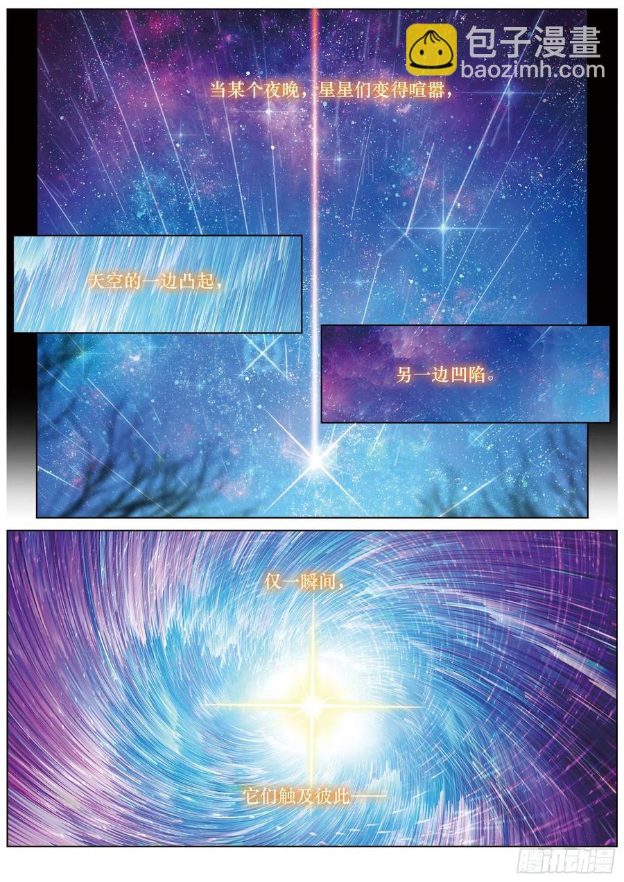 052 新旅途的第二站（上）-第93话