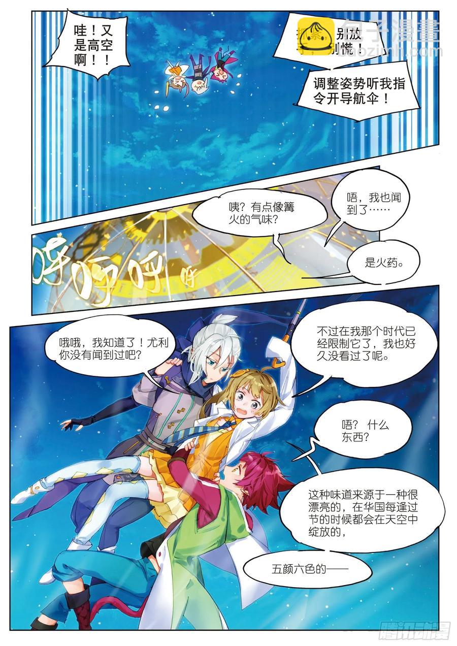 052 新旅途的第二站（上）-第93话