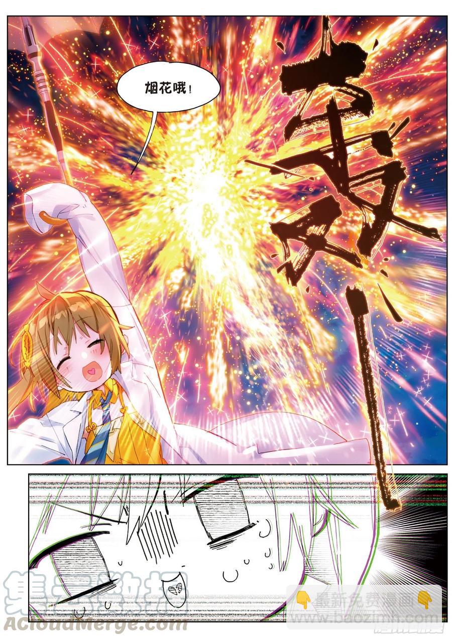 052 新旅途的第二站（上）-第93话