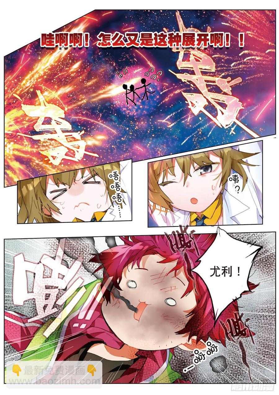 052 新旅途的第二站（上）-第93话