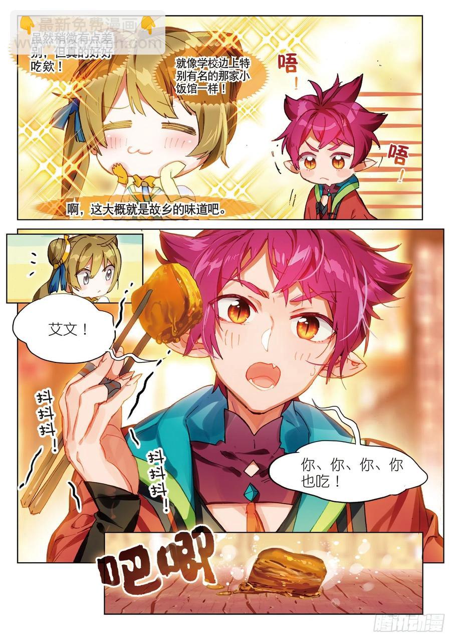 054 初来乍到02（上）-第97话