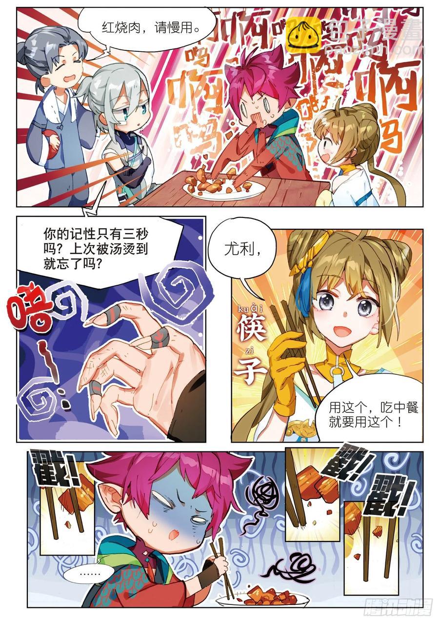 054 初来乍到02（上）-第97话