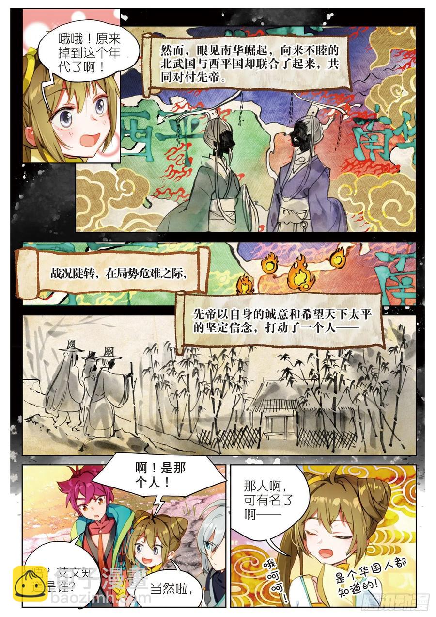 055 不存在的历史（上）-第99话