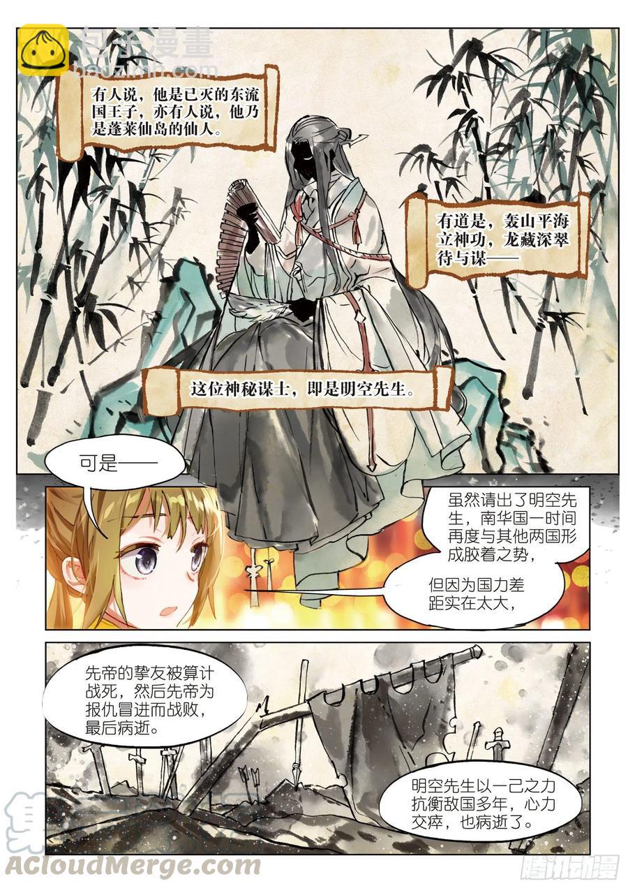 055 不存在的历史（上）-第99话