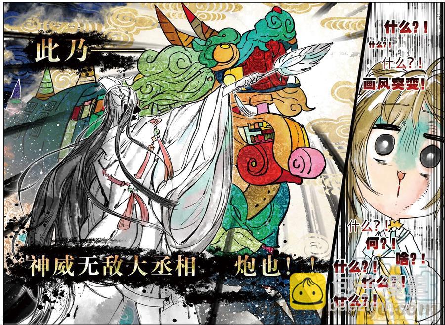 055 不存在的历史（上）-第99话