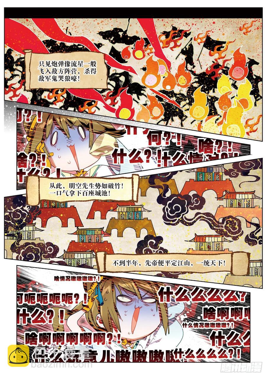 055 不存在的历史（上）-第99话