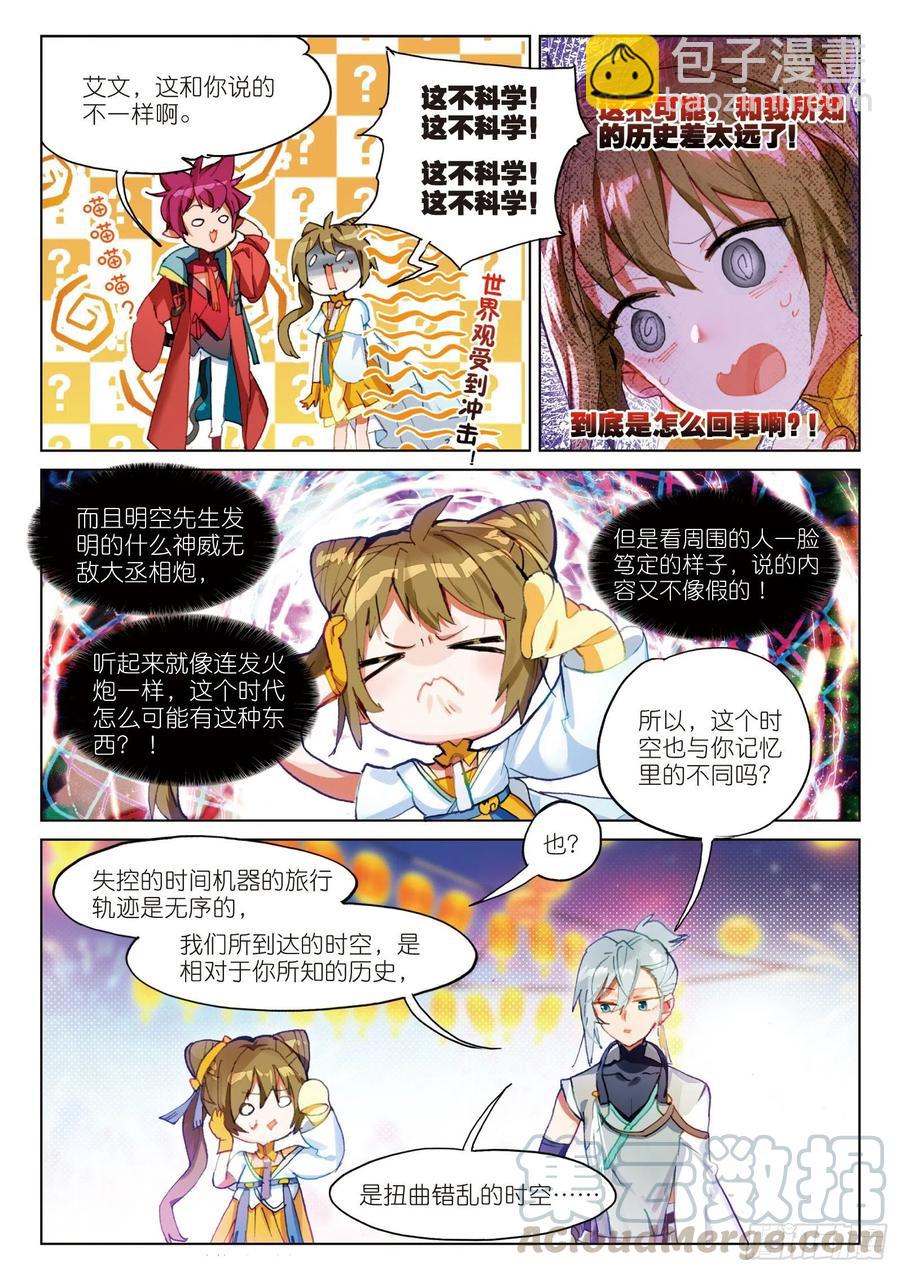 055 不存在的历史（上）-第99话