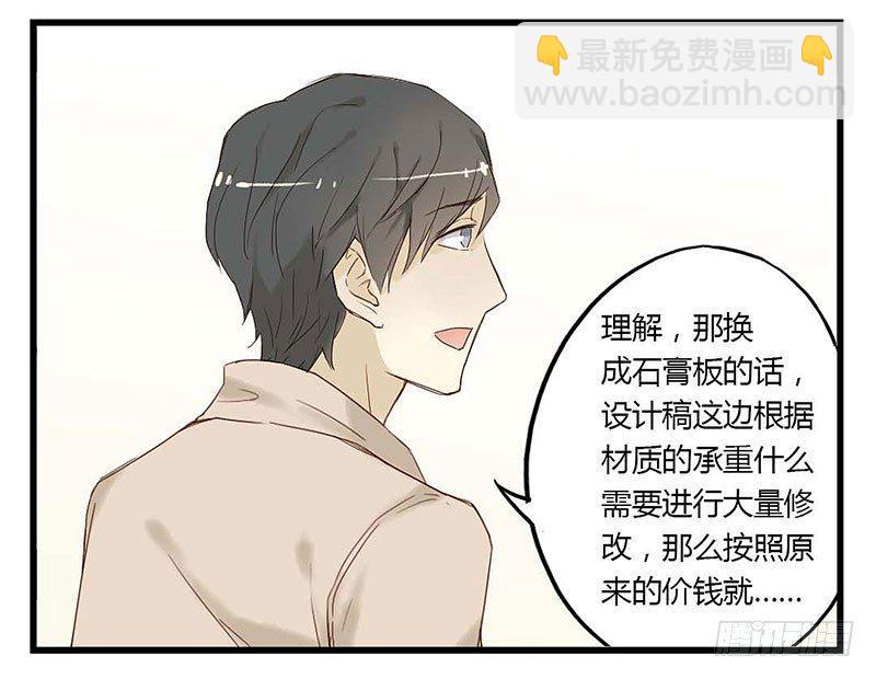 第十三话 临时项目-第13话