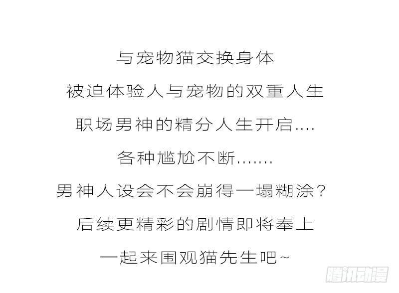 第十七话 他俩有一腿？-第17话