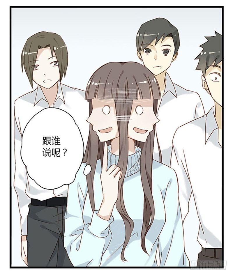 第十七话 他俩有一腿？-第17话