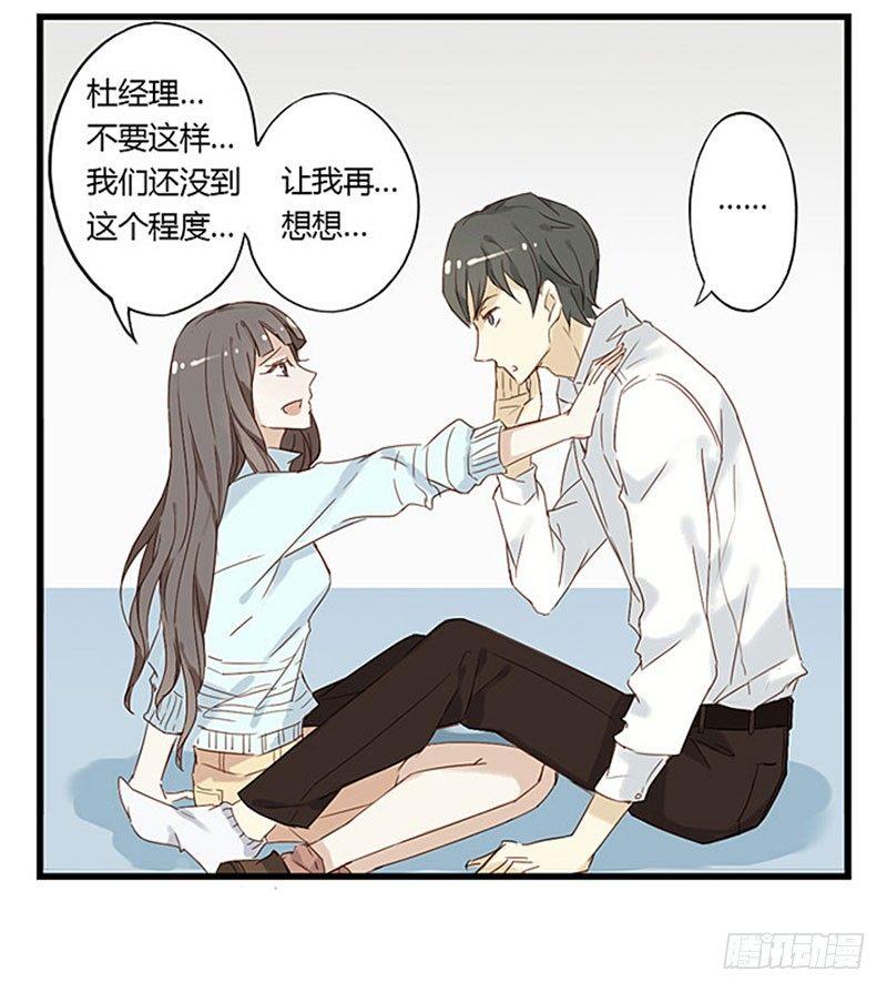 第十七话 他俩有一腿？-第17话