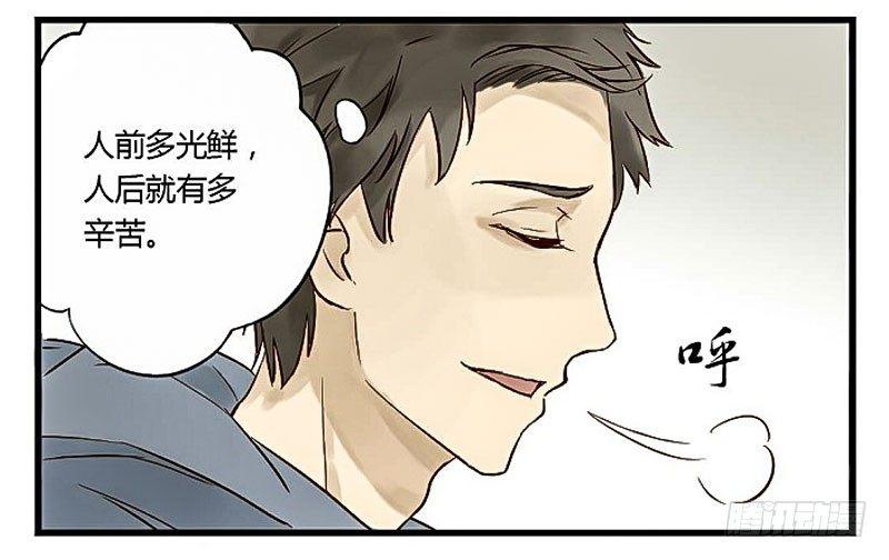 第三节 过期的蛋糕-第3话