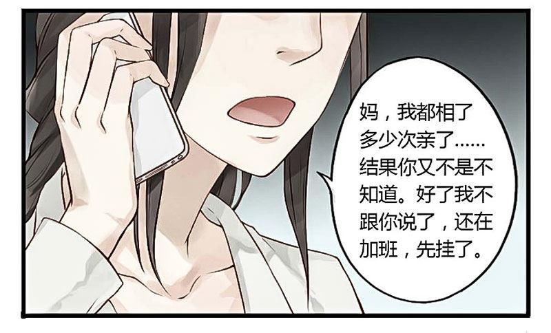 第三节 过期的蛋糕-第3话