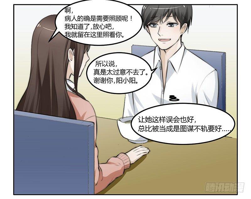 第二十一话 今晚你能留下来吗？-第21话