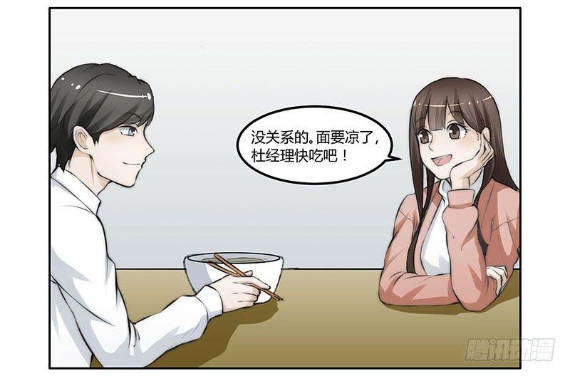 第二十一话 今晚你能留下来吗？-第21话