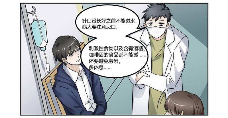 第二十一话 今晚你能留下来吗？-第21话