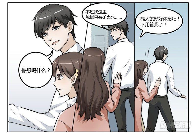 第二十一话 今晚你能留下来吗？-第21话