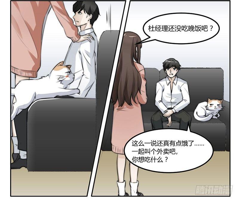 第二十一话 今晚你能留下来吗？-第21话